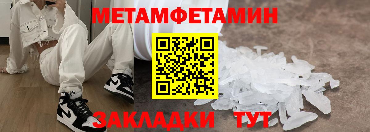 Амфетамин  АМФ  Вход с VPN  Похвистнево  Amphetamine VHQ 