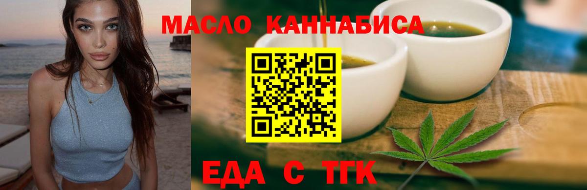 Похвистнево  Печенье с ТГК конопля  Вход с VPN 