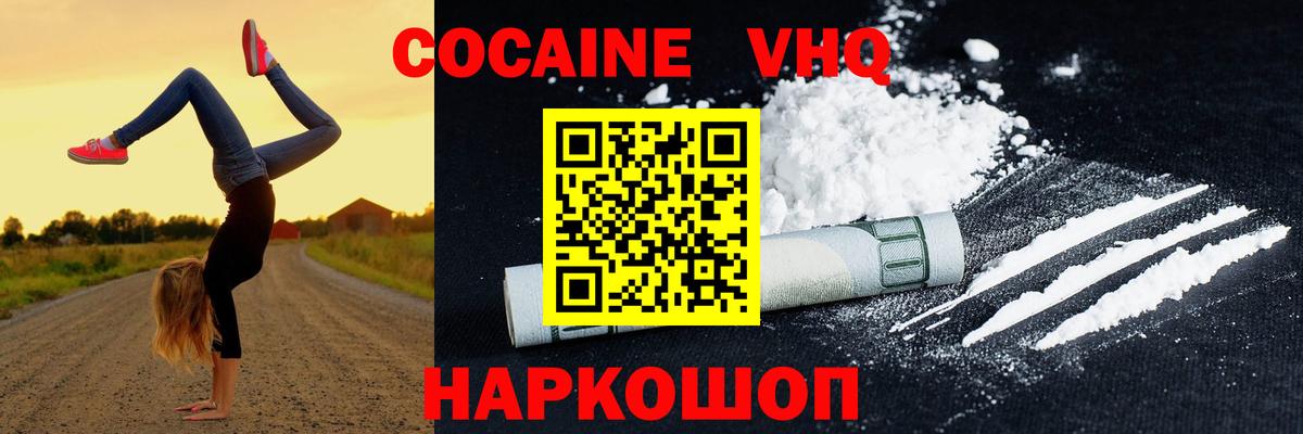 COCAIN FishScale  COCAIN Эквадор  Похвистнево  Вход с VPN 