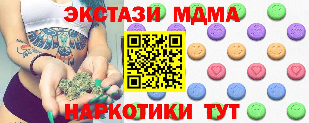 Экстази 280мг Похвистнево