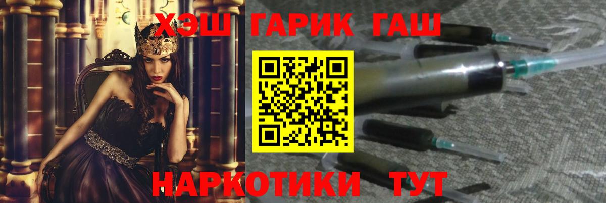ГАШ Ice-O-Lator  ГАШИШ hashish  где купить наркоту  Похвистнево  Вход с VPN 