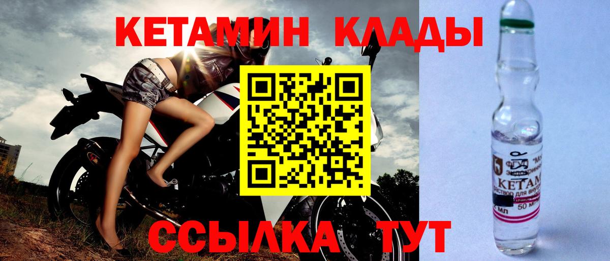 Похвистнево  КЕТАМИН VHQ  Вход с VPN  Кетамин ketamine 