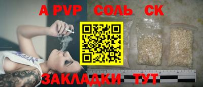 каннабис Ставрополь