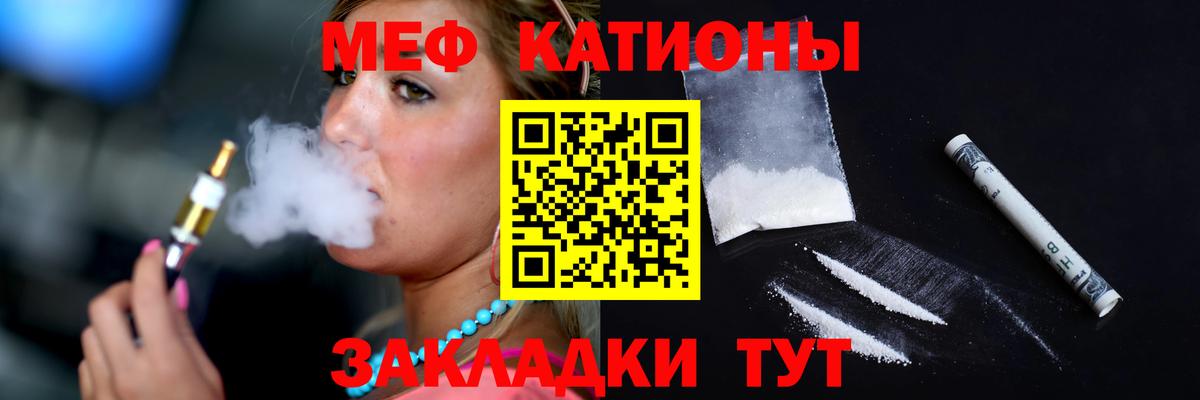 МЯУ-МЯУ 4 MMC  МЯУ-МЯУ VHQ  Вход с VPN  Мефедрон  Похвистнево 