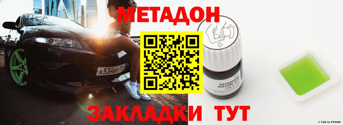 МЕТАДОН белоснежный  darknet клад  Похвистнево  Вход с VPN  Метадон мёд 
