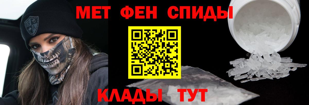 МЕТАМФЕТАМИН мет  Вход с VPN  Похвистнево 