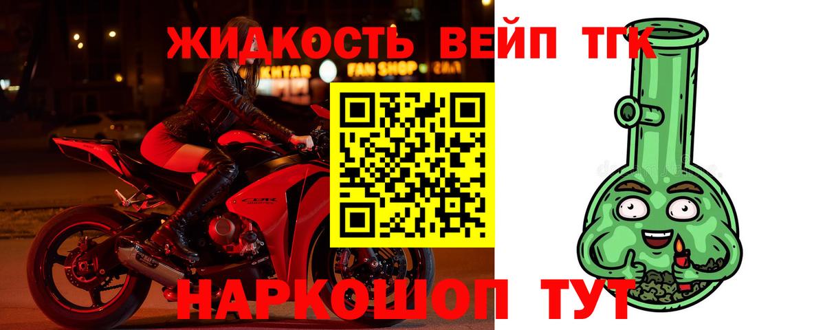 ТГК Wax Похвистнево