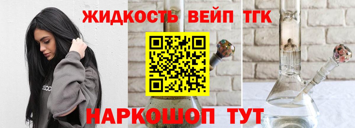 Дистиллят ТГК THC oil  Вход с VPN  Похвистнево  ТГК THC oil 